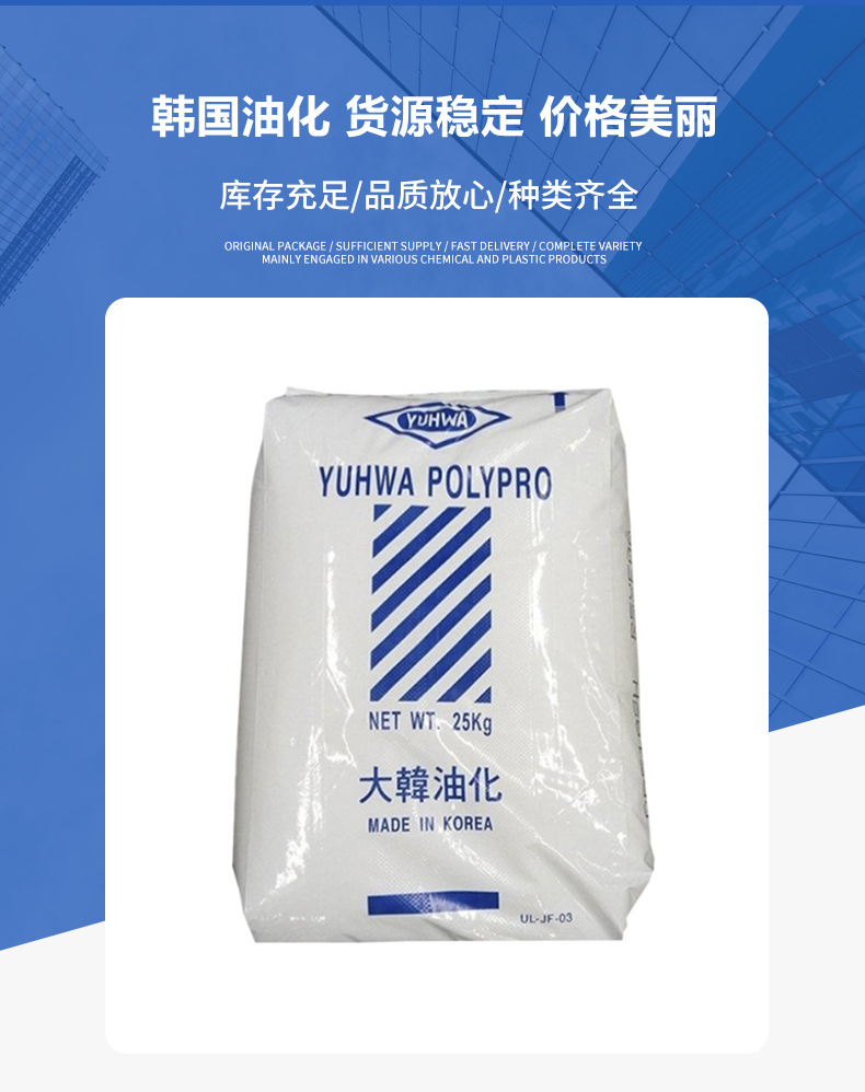 現(xiàn)貨PP 大韓油化4017 4017M 4018擠出級均聚物文件夾密封容器原料