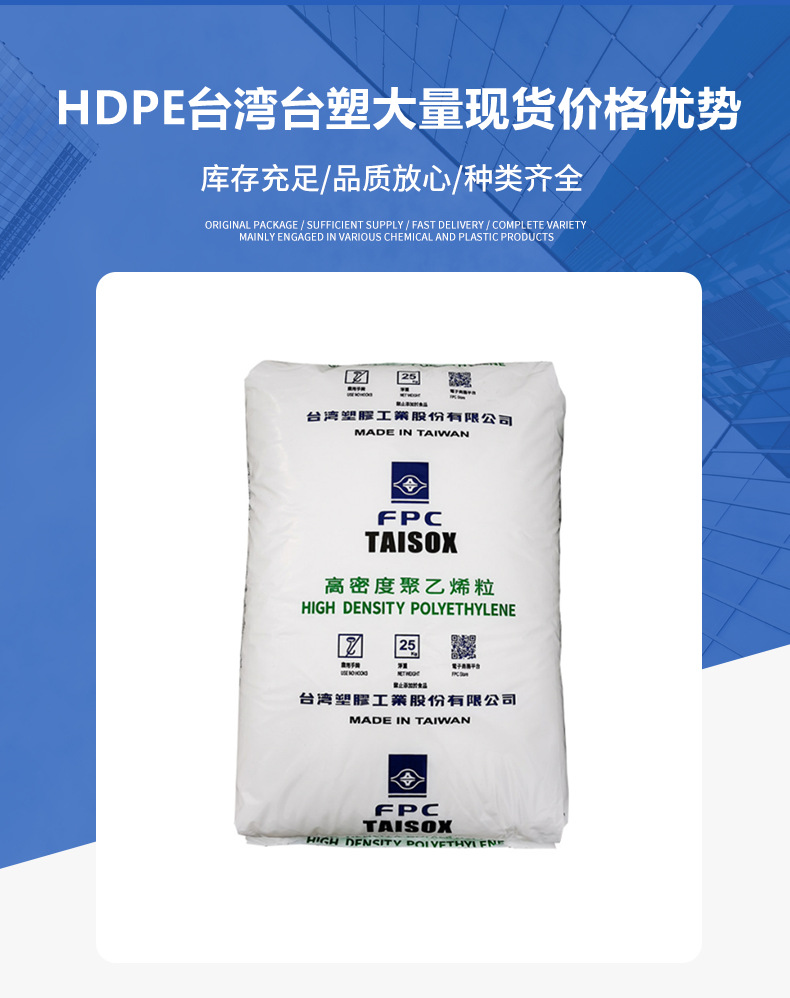 HDPE 8001臺灣臺塑9003 吹塑級8050高強(qiáng)度高韌性抗化學(xué)原材料