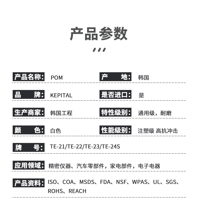 TE-22軟質耐寒POM韓國工程塑料超高韌性TE-24S增韌級pom塑料